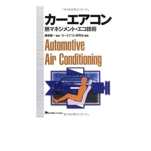 Car air conditioner